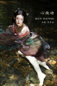 【YiTuYu-艺图语】2022.11.26 心微动 - 李李思 [21P-310MB]