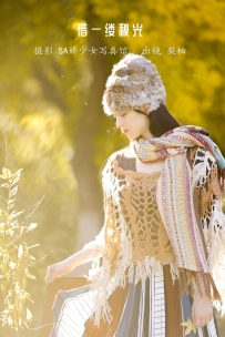 【YiTuYu-艺图语】2022.11.28 借一缕秋光 - 梨柚- [21P-140MB]