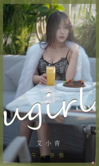 【Ugirls-爱尤物】No.2277 午间香茶 - 艾小青 [35P-35MB]