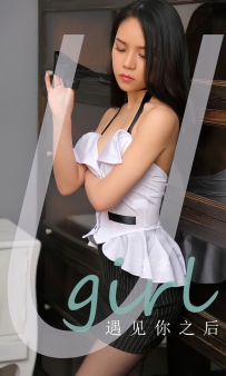 【Ugirls-爱尤物】No.2842 遇见你之后 - 予念 [35P-86MB]