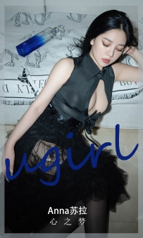 【Ugirls-爱尤物】No.2841 心之梦 - anna苏拉 [35P-93MB]