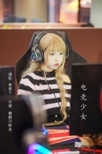 【YiTuYu-艺图语】2022.11.10 电竞少女 - -炸鸡冰可乐- [22P-254MB]