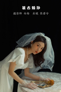 【YiTuYu-艺图语】2022.10.31 复古婚纱 - -湯兮- [27P-455MB]