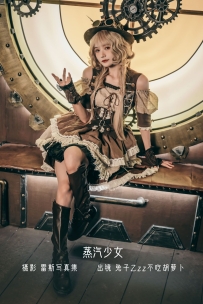 【YiTuYu-艺图语】2022.10.27 蒸汽少女 - 兔子Zzz不吃胡萝卜 [29P-182MB]