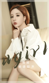 【Ugirls-爱尤物】No.2817 细语轻声 - 媛媛 [35P-57MB]