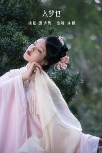 【YiTuYu-艺图语】2022.11.20 入梦也 - 連翹____ [23P-240MB]