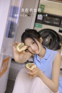 【YiTuYu-艺图语】2022.10.21 洗衣房女孩 - 小黄 [22P-159MB]