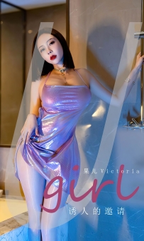 【Ugirls-爱尤物】No.2598 诱人的邀请 - 果儿 [35P-81MB]