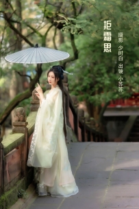 【YiTuYu-艺图语】2022.11.26 拒霜思 - -绮罗生的小苏苏- [32P-253MB]