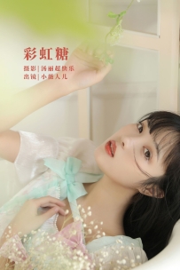 【YiTuYu-艺图语】2022.09.27 彩虹糖 - 小薇人儿 [41P-388MB]