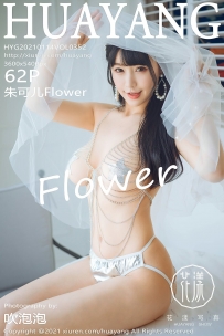 【HuaYang-花漾】2021.01.14 Vol.352 朱可儿Flower [62P-637MB]