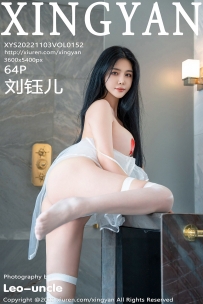 【XingYan-星颜社】2022.11.03 Vol.152 刘钰儿 [64P-406MB]