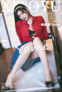 【XiaoYu-语画界】2021.09.18 Vol.0618 杨晨晨Yome [61P-550MB]