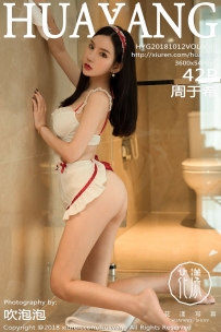 【HuaYang-花漾】2018.10.12 Vol.089 周于希 [42P-99MB]