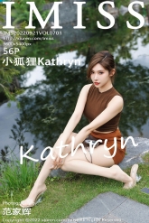 【IMiss-爱蜜社】2022.09.21 Vol.701 小狐狸Kathryn [56P-591MB]