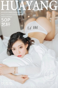 【HuaYang-花漾】2019.08.13 Vol.167 艺轩 [50P-83MB]