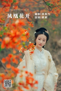 【YiTuYu-艺图语】2022.05.28 凤凰花开 - 粥米饭 [26P-469MB]