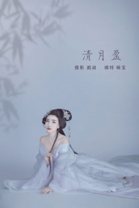 【YiTuYu-艺图语】2022.01.06 清月盈 - 唯宝 [21P-267MB]