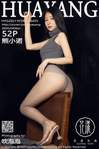 【HuaYang-花漾】2021.10.19 Vol.455 熊小诺 [52P-523MB]