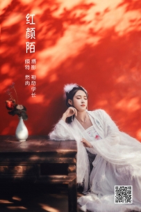 【YiTuYu-艺图语】2022.05.27 红颜陌 - 然冉 [20P-229MB]