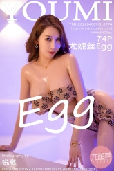 【YouMi-尤蜜荟】2022.04.08 Vol.0774 尤妮丝Egg [74P-649MB]