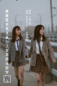 【YiTuYu-艺图语】2022.05.29 青春是手牵手坐上了永不回头的火车 - 不可端妮 [43P-479MB]