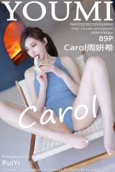 【YouMi-尤蜜荟】2023.02.10 Vol.0900 Carol周妍希 [89P-664MB]