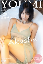 【YouMi-尤蜜荟】2019.11.12 Vol.0370 蓝夏Akasha [42P-117MB]