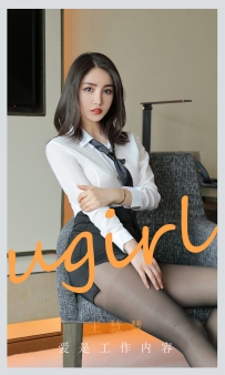 【Ugirls-爱尤物】No.2119 爱是工作内容 - 王慧慧 [35P-36MB]