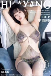 【HuaYang-花漾】2024.09.14 Vol.607 王雨纯 [101P-905MB]