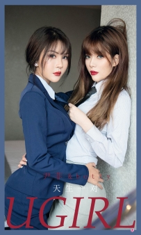 【Ugirls-爱尤物】No.2108 天生一对 - 尹菲&betty [35P-41MB]