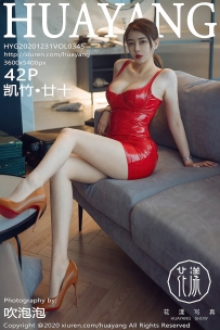 【HuaYang-花漾】2020.12.31 Vol.345 凯竹·廿十 [42P-453MB]