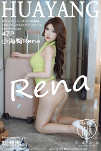 【HuaYang-花漾】2022.03.31 Vol.494 小海臀Rena [47P-438MB]