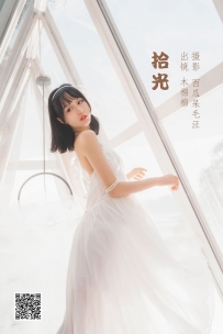 【YiTuYu-艺图语】2022.05.30 拾光 - 木棉棉OwO [25P-421MB]