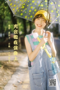 【YiTuYu-艺图语】2022.05.28 光会撒在你身上 - 一只阿梦崽 [42P-432MB]