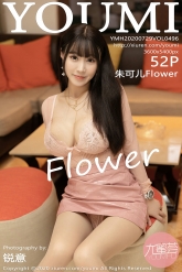 【YouMi-尤蜜荟】2020.07.29 Vol.0496 朱可儿Flower [51P-501MB]