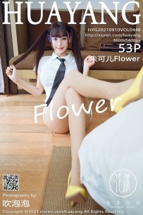 【HuaYang-花漾】2021.09.10 Vol.448 朱可儿Flower [53P-600MB]