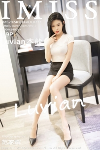 【IMiss-爱蜜社】2024.08.14 Vol.777 luvian本能 [39P-324MB]