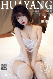 【HuaYang-花漾】2021.11.10 Vol.461 王雨纯 [51P-438MB]