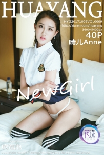 【HuaYang-花漾】2017.10.09 Vol.009 晴儿Anne [40P-97MB]