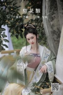 【YiTuYu-艺图语】2022.05.30 桂花酿 - 兮兮兮辞_ [29P-464MB]