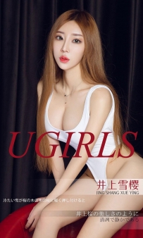【Ugirls-爱尤物】No.1296 樱雪时节 - 井上雪樱 [35P-32MB]