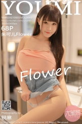 【YouMi-尤蜜荟】2021.06.03 Vol.0649 朱可儿Flower [68P-559MB]