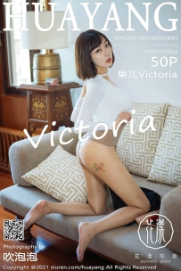 【HuaYang-花漾】2021.06.16 Vol.414 果儿Victoria [50P-563MB]