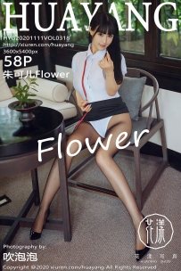 【HuaYang-花漾】2020.11.11 Vol.318 朱可儿Flower [58P-759MB]