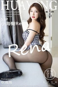 【HuaYang-花漾】2022.07.11 Vol.507 小海臀Rena [53P-461MB]