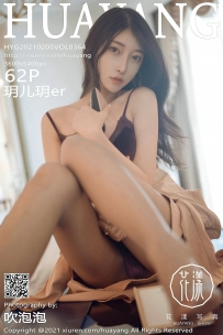 【HuaYang-花漾】2021.02.05 Vol.364 玥儿玥er [62P-676MB]