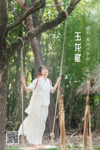 【YiTuYu-艺图语】2022.05.30 玉龙赋 - 兔子Zzz不吃胡萝卜 [28P-281MB]