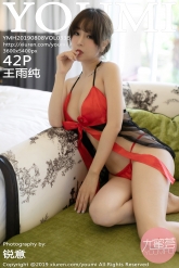 【YouMi-尤蜜荟】2019.08.08 Vol.0336 王雨纯 [42P-124MB]